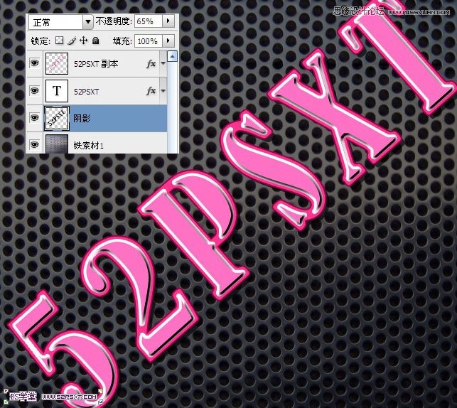 Photoshop设计粉色金属质感的字体教程,PS教程,站长图库