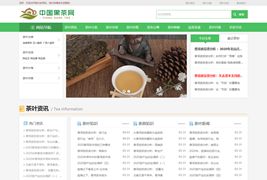 响应式茶叶新闻资讯类网站织梦模板(自适应手机端)/DedeCMS加固版模板