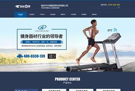 营销型健身健康科技器材类网站源码/织梦体育健身器材营销型Dedecms模板/带手机版数据同步