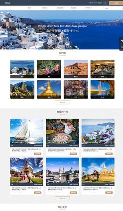 HTML5蓝色出国旅行定制/旅游定制类静态网站模板下载
