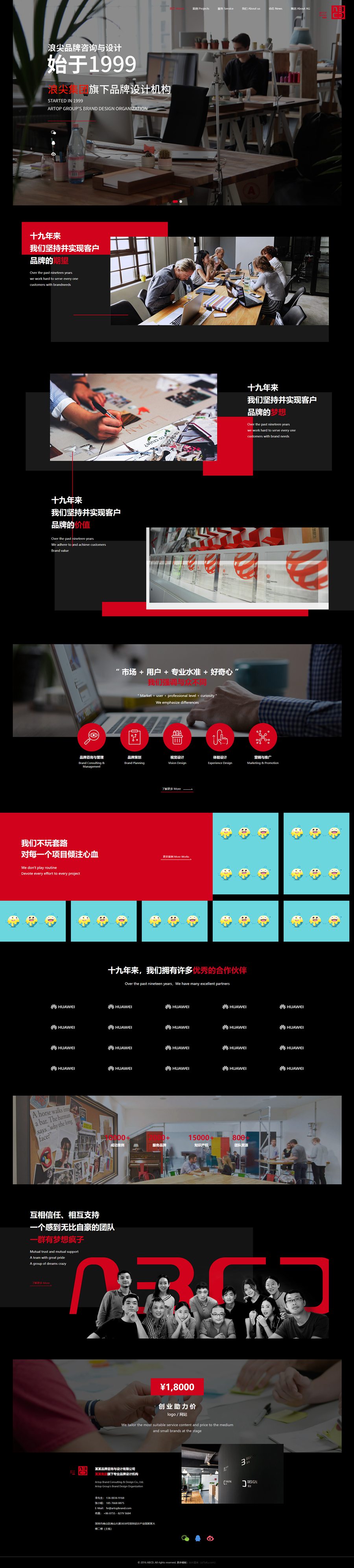 创意UI品牌设计公司网站模板