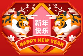 对视的老虎设计虎年新年快乐矢量素材