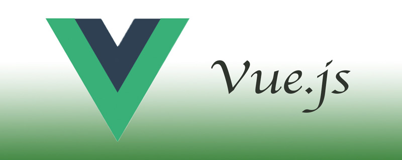 Vue3.0 新特性以及使用总结