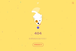 可爱狗狗的404动画页面模板
