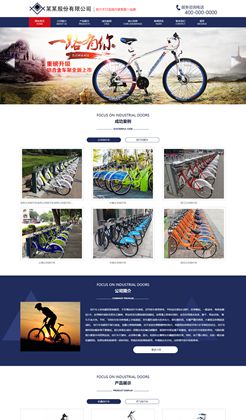 蓝色的自行车生产厂家静态HTML网页模板