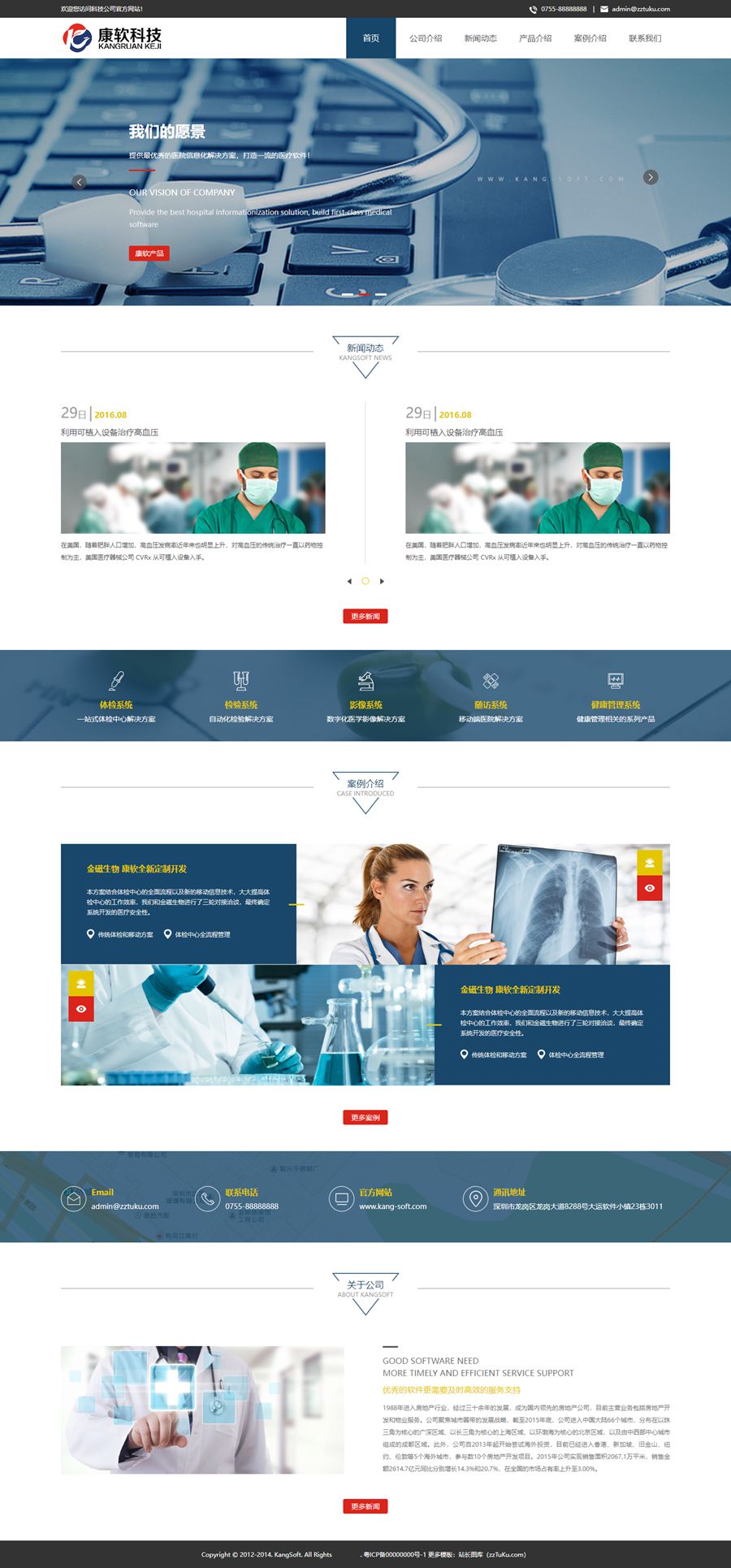 HTML5响应式医学研发生物科技公司静态网站模板