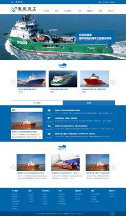 蓝色大气的船舶工业集团公司静态HTML网站模板