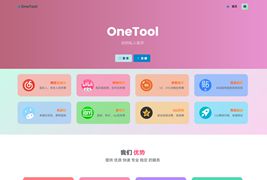 最新OneTool 十一合一多平台助手开心可用版源码