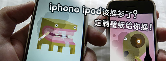 iphone ipodûˣƱֽ㻻