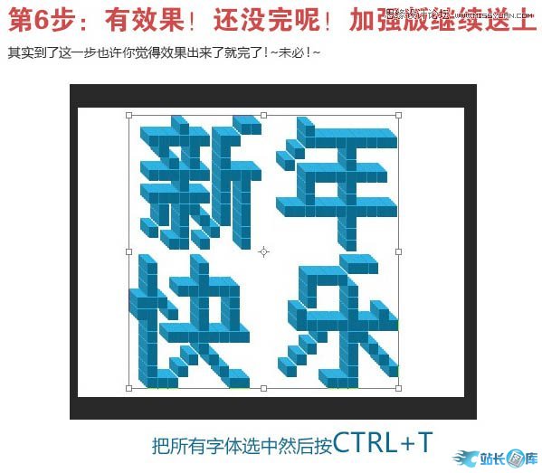 Photoshop制作立体效果的像素艺术字,PS教程,站长图库