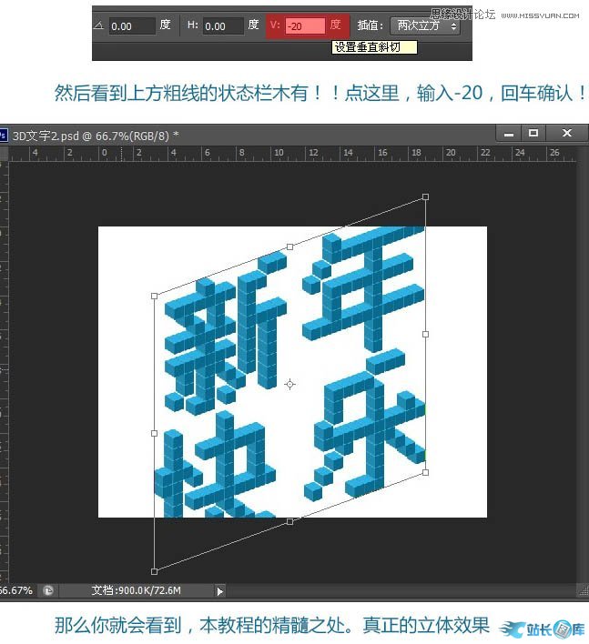 Photoshop制作立体效果的像素艺术字,PS教程,站长图库