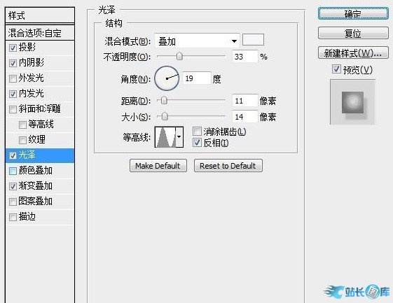 PS设计打造个性水晶钮扣按钮或徽章制作教程