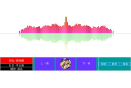 HTML5可视化mp3音乐播放器代码