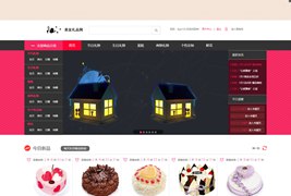 粉色的鲜花礼品电商网站html模板