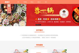 美食汇响应式美食菜谱网站模板
