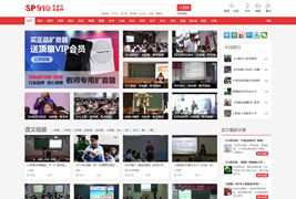 92kaifa《教视网》在线教学视频站模板 帝国CMS模板