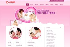 粉红色母婴月嫂网站源码/织梦dedecms模板/自适应手机版