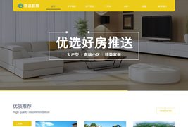 EyouCMS响应式房屋租售置业公司网站模板/房地产类企业网站模板