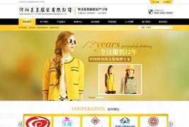 黄色品牌女装服装服饰类静态html网站模板