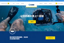 水上运动设备织梦模板/DedeCMS自适应手机版潜水服务公司网站模板下载