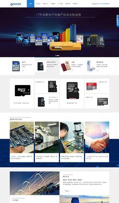 蓝色电子存储技术生物学公司静态HTML网站模板