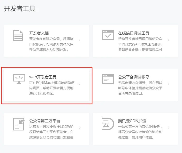 浅析如何从小程序跳到H5页面/微信小程序跳转到H5页面实例解析