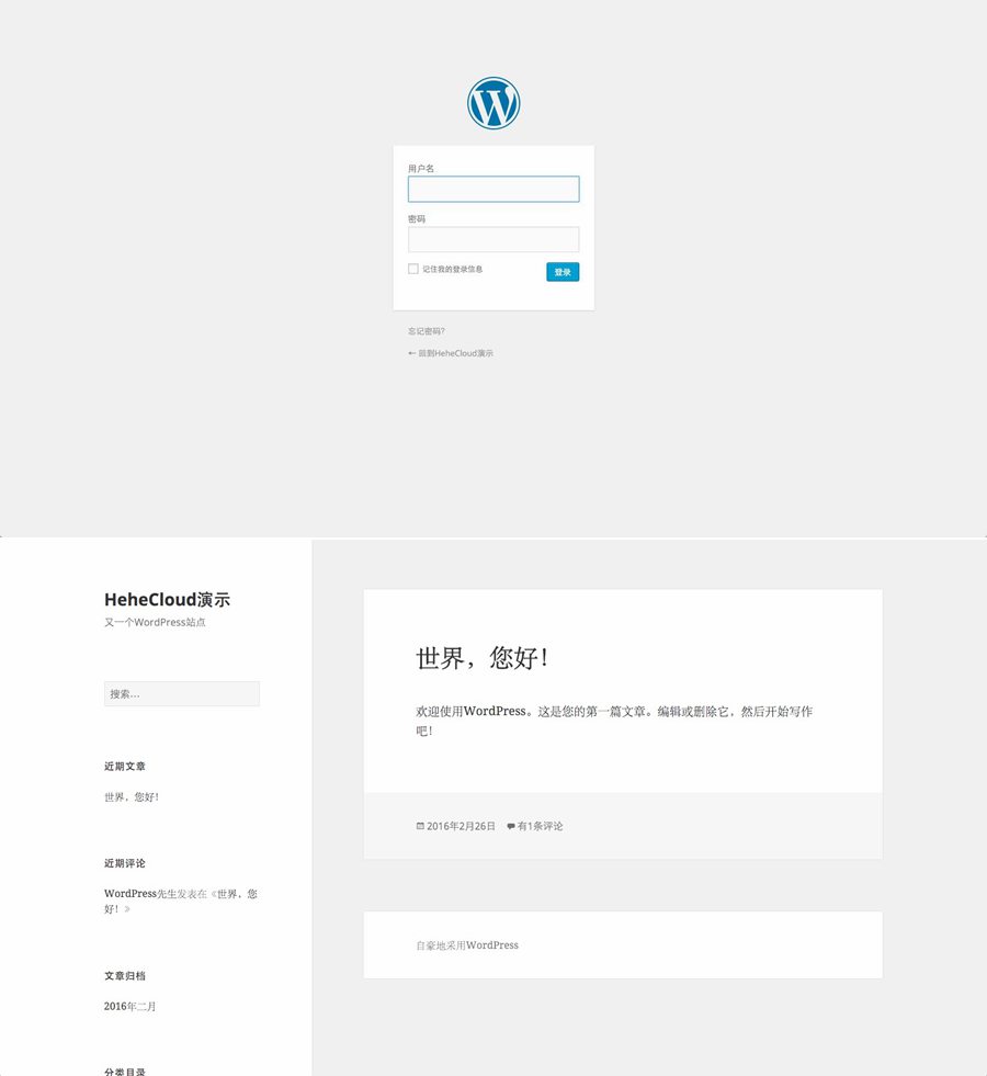 用HeheCloud快速搞个Wordpress应用！