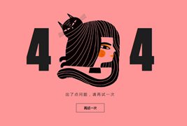 日式风格404错误页面模板