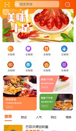 手机端美食团购平台HTML静态页面模板