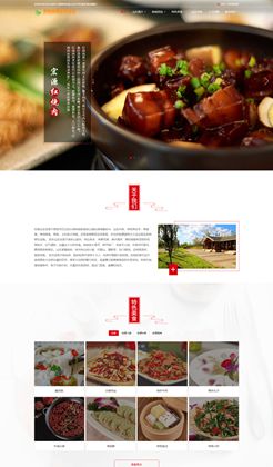 红色古典风火锅烧烤美食山庄HTML静态网站模板