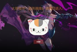 动态夏目猫咪老师404页面html源码