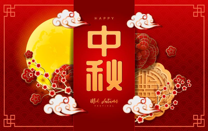 月亮和月饼设计火红喜庆中秋节背景矢量素材